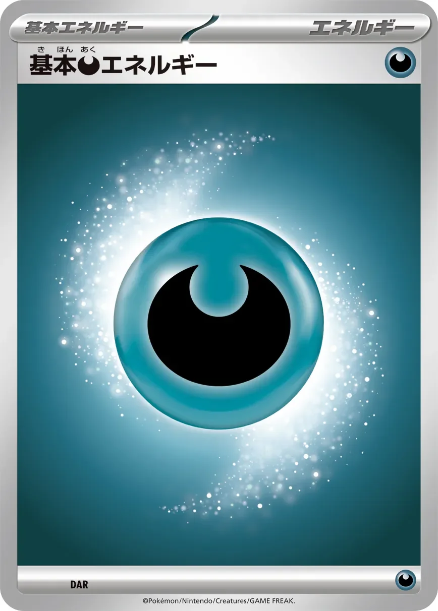Basic Darkness Energy 「MEGA_EVOLUTION_ENERGIES No. 007」「JP」
